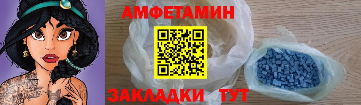 Амфетамин  АМФЕТАМИН Розовый  Вход с VPN  Новочебоксарск 