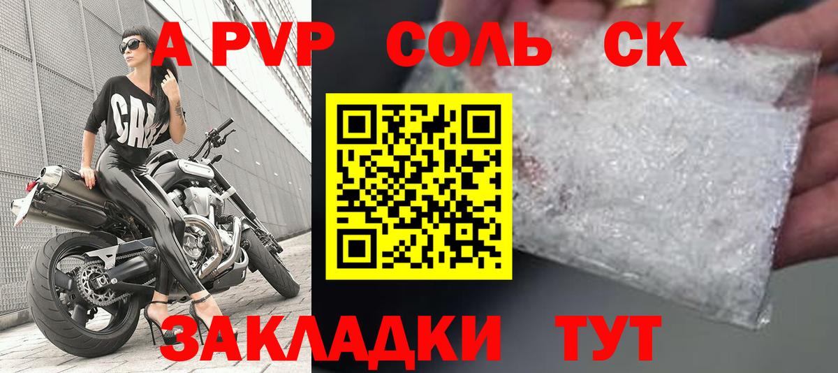 сколько стоит  Alpha PVP кристаллы  Новочебоксарск  Вход с VPN  Альфа ПВП мука 