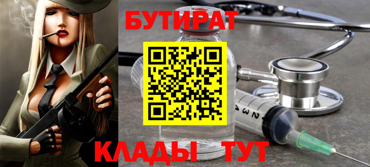 Бутират жидкий экстази  Вход с VPN  Новочебоксарск 