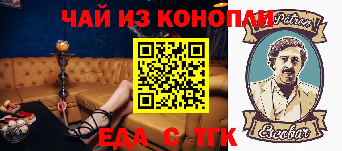 Новочебоксарск  Еда ТГК марихуана  Вход с VPN 