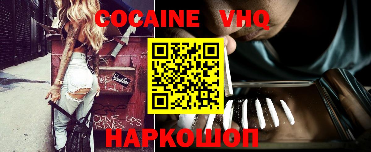 Новочебоксарск  Кокаин Колумбийский  Вход с VPN 