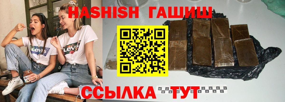 ГАШ ice o lator  Вход с VPN  Новочебоксарск  Гашиш Cannabis 