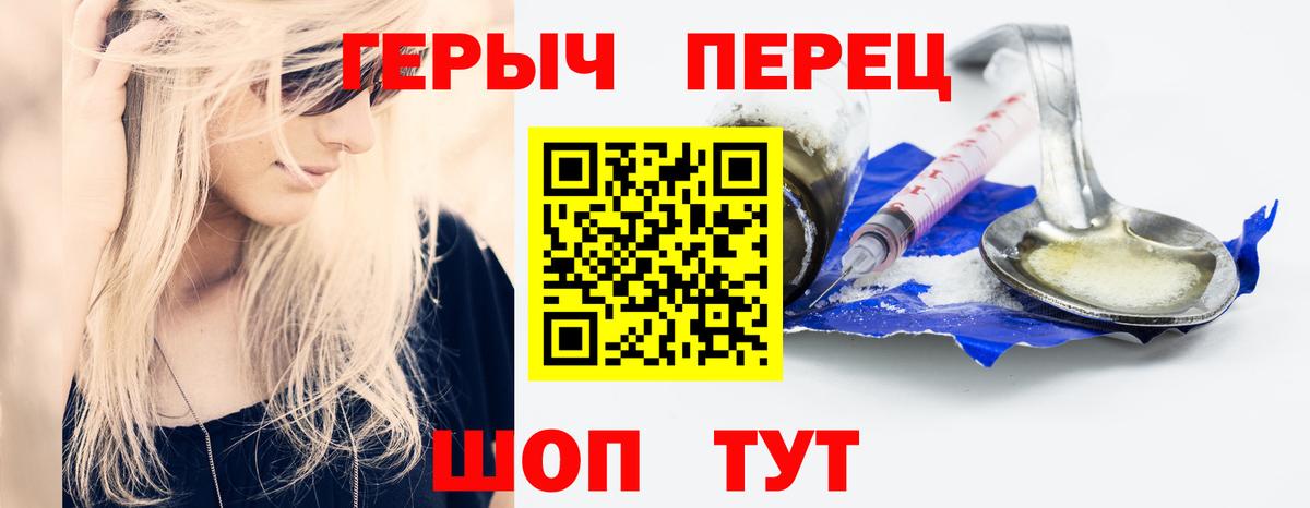 ГЕРОИН VHQ  Вход с VPN  Новочебоксарск 