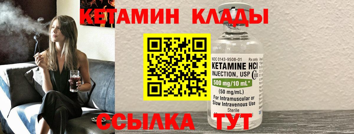КЕТАМИН ketamine Новочебоксарск