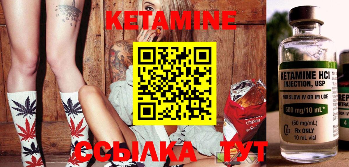 МЕГА вход  Вход с VPN  Новочебоксарск  Кетамин ketamine 