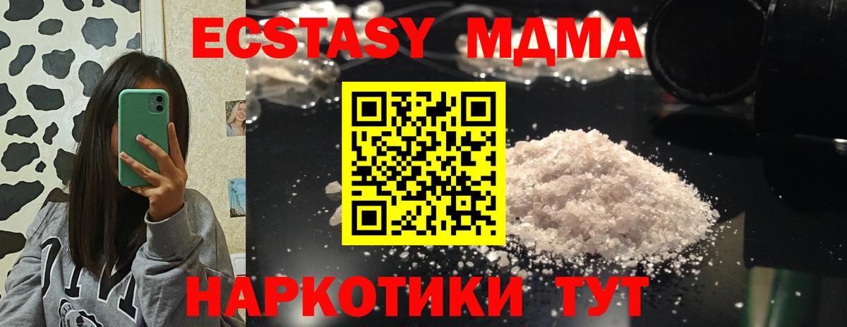 Новочебоксарск  MDMA молли  Вход с VPN  MDMA кристаллы 