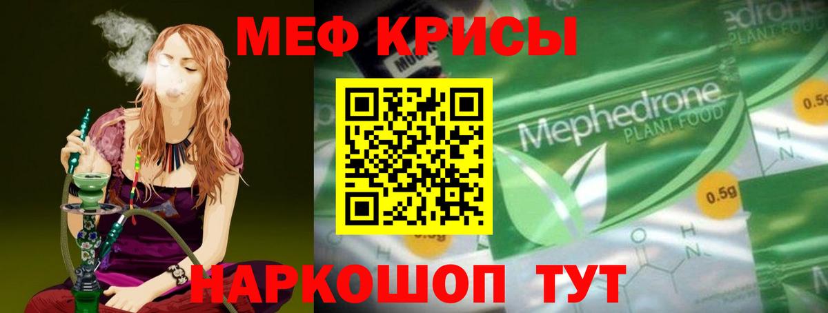 Новочебоксарск  Меф mephedrone  Меф  Вход с VPN 