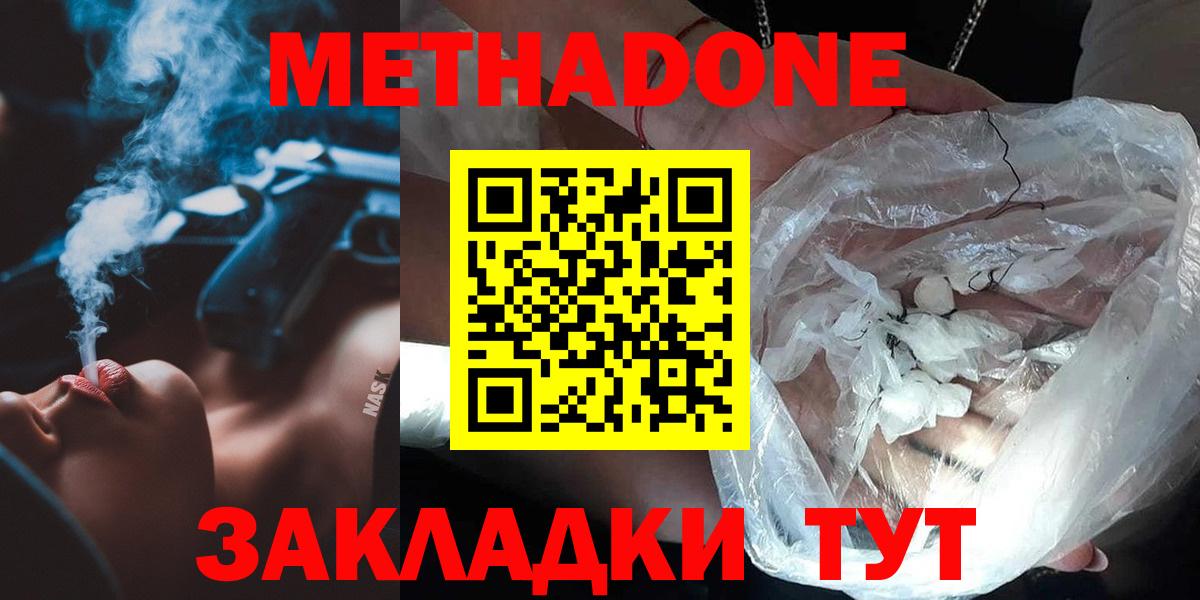 Метадон мёд Новочебоксарск