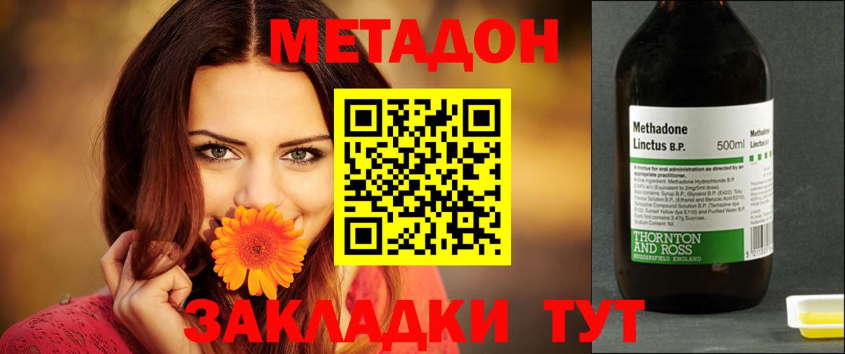 Метадон кристалл  Метадон белоснежный  Вход с VPN  Новочебоксарск 