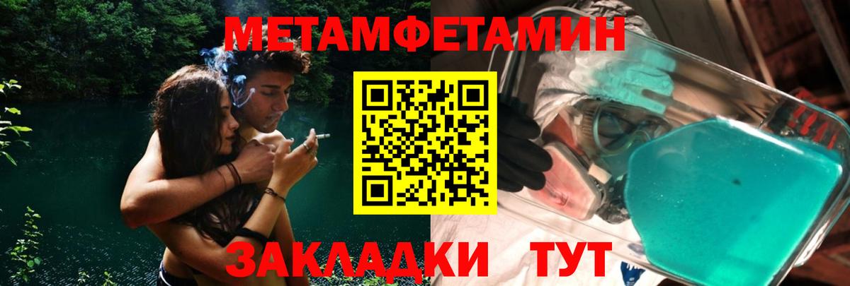 Первитин  Вход с VPN  Новочебоксарск  МЕТАМФЕТАМИН витя 