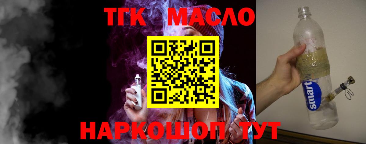 Новочебоксарск  ТГК гашишное масло  закладки  Дистиллят ТГК жижа  Вход с VPN 